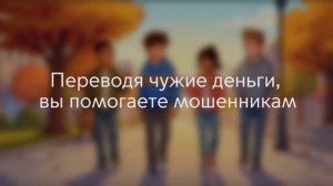 Звонок из «полиции»