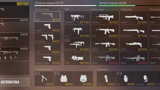 Standoff 2 смотреть онлайн