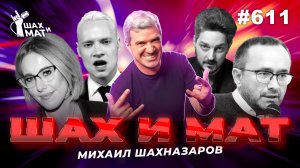 #611 Обыкновенный кацизм
