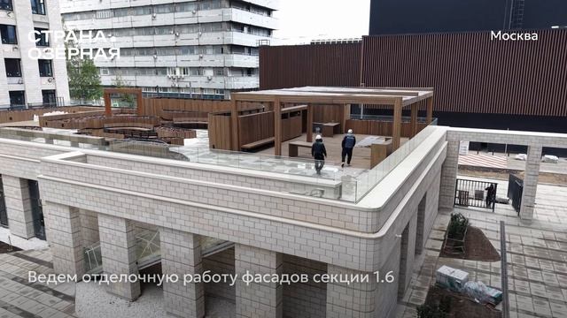 Ход строительства ЖК «Страна.Озёрная» в Москве от застройщика «Страна Девелопмент», 01.06.2026