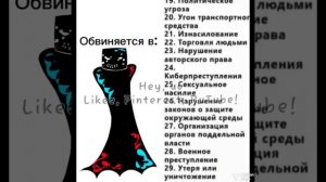 SMILE обвиняется во всём