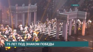 Ангарску - 75 ЛЕТ!