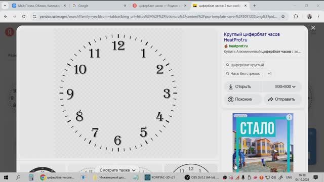 Компас 3Д | массивы | циферблат | Видеоурок №43