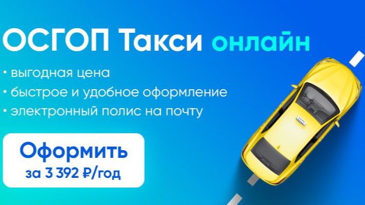 Zetta - ОСГОП. УСЛОВИЯ И КАК ОФОРМИТЬ ПОЛИС