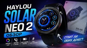 Обзор HAYLOU Solar Neo 2 | Яркий AMOLED и Bluetooth-звонки