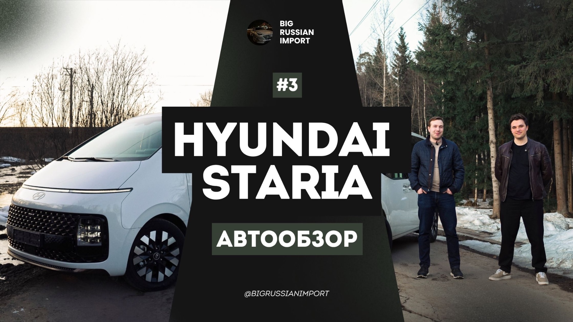 Стария 1,6 гибрид - минивэн, который можно себе позволить