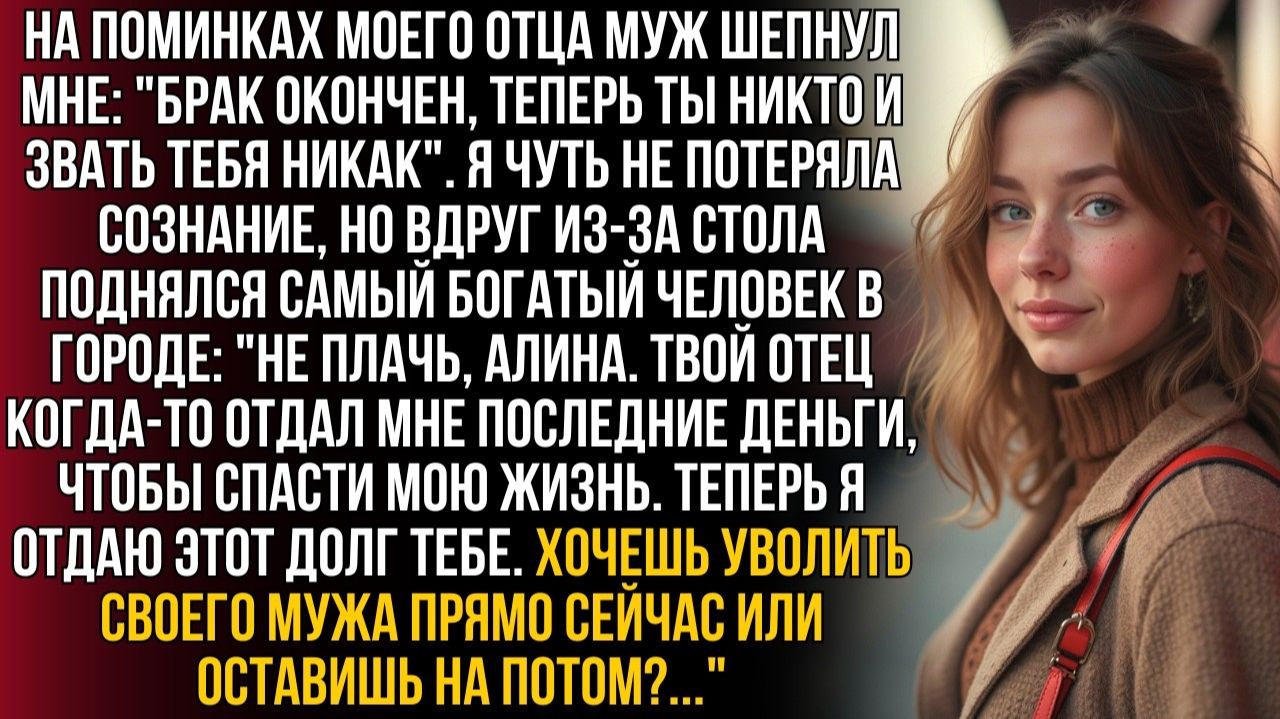 ИСТОРИИ ИЗ ЖИЗНИ|Муж бросил меня на поминках отца|РЕАЛЬНЫЕ ИСТОРИИ|ЖИЗНЕННЫЕ ИСТОРИИ смотреть онлайн