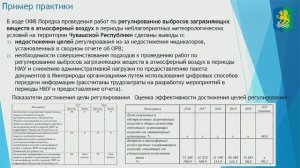 Окрытая лекция Рахмеева Ирина Игоревна