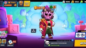я играю в brawl stars (пополам часть 1)