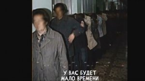 Сущность «Очередь». Правила безопасности. «Записи об аномалиях от К.О.Н.Т.У.Р. « ЗАПИСЬ № 149.