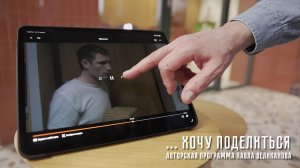 Авторская программа Павла Великанова «Хочу поделиться» выпуск 19. Фильм  «Шультес» Бакура Бакурадзе