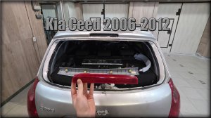 Как снять стоп сигнал с крышки багажника Kia Ceed 2006-2012 год