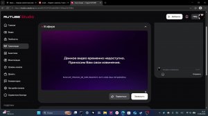 играю