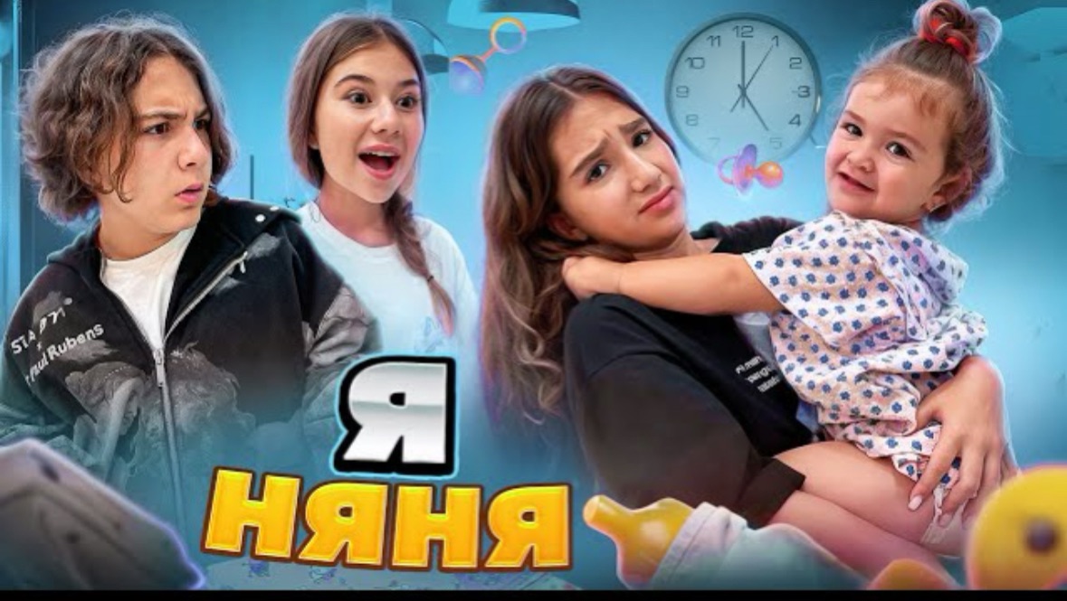 🍿 АМИНА КАК НЯНЯ ДЛЯ МЛАДШЕЙ СЕСТРЫ 🤯 КАК МЫ ПРОВОДИМ ВЫХОДНЫЕ 🤩