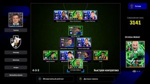 eFootball - Открываю подарочные наборы на втором акке - vk.com/efootballgamenews- группа об игре