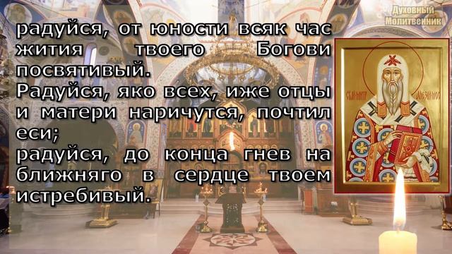 Акафист святителю Алексию, митрополиту Московскому и всея России, чудотворцу