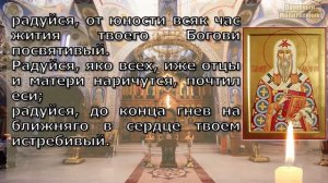 Акафист святителю Алексию, митрополиту Московскому и всея России, чудотворцу