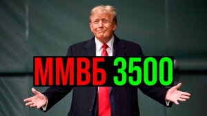 🟢ИНДЕКС ПЕРЕПРОДАН? СФОРМИРОВАЛСЯ РАЗВОРОТ? Готовится к росту?