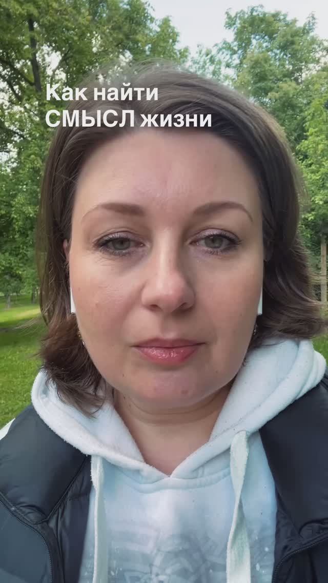 Как найти СМЫСЛ жизни с помощью астрологии смотреть онлайн