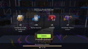 📢 Открытие большого количества контейнеров WOT Blitz⚡