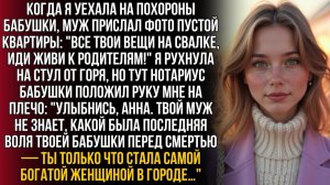 ИСТОРИИ ИЗ ЖИЗНИ|Муж выкинул мои вещи: Иди к родителям|РЕАЛЬНЫЕ ИСТОРИИ|ЖИЗНЕННЫЕ ИСТОРИИ