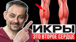 Почему СВОДИТ НОГИ? Неочевидная причина судорог, о которой не говорят