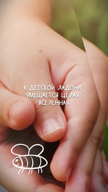 1 июня – Международный день защиты детей