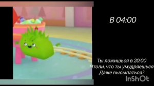 В какое время ты проснулся