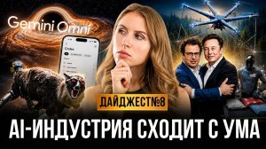 OpenAI заберет твое свободное время, Google строит ИИ-вселенную, а робоволки защищают японцев
