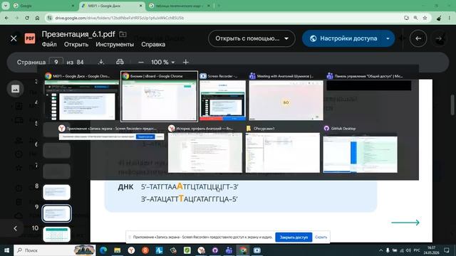 6 1 генетические рассчеты по траскрипции трансляции