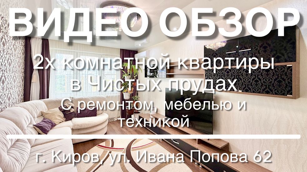2х комнатная квартира с ремонтом и мебелью смотреть онлайн