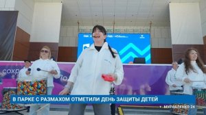 «НОВОСТИ МУРАВЛЕНКО. ГЛАВНОЕ ЗА ДЕНЬ», 1 июня 2026 г.