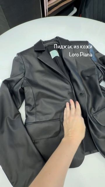 Пиджак кожаный ручной работы в стиле Loro Piana