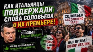Как итальянцы на митинге украинцев разогнали. #новости #россия #италия #украина