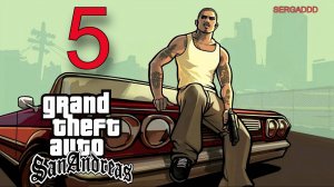 GTA: San Andreas | ПРОХОЖДЕНИЕ №5 СТРИМ! (РЕВАНШ)