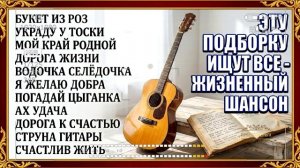Самые искренние хиты о жизни и судьбе для вас ⁨@ПростоСерёга-ь1я⁩