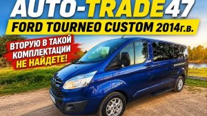 ВТОРУЮ ТАКУЮ НЕ НАЙДЕТЕ!FORD TOURNEO CUSTOM 2014г.в.