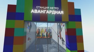 Вестибюль метро Авангардная им. К.С. Малевича | Таисия Погудина | Студия Archineo