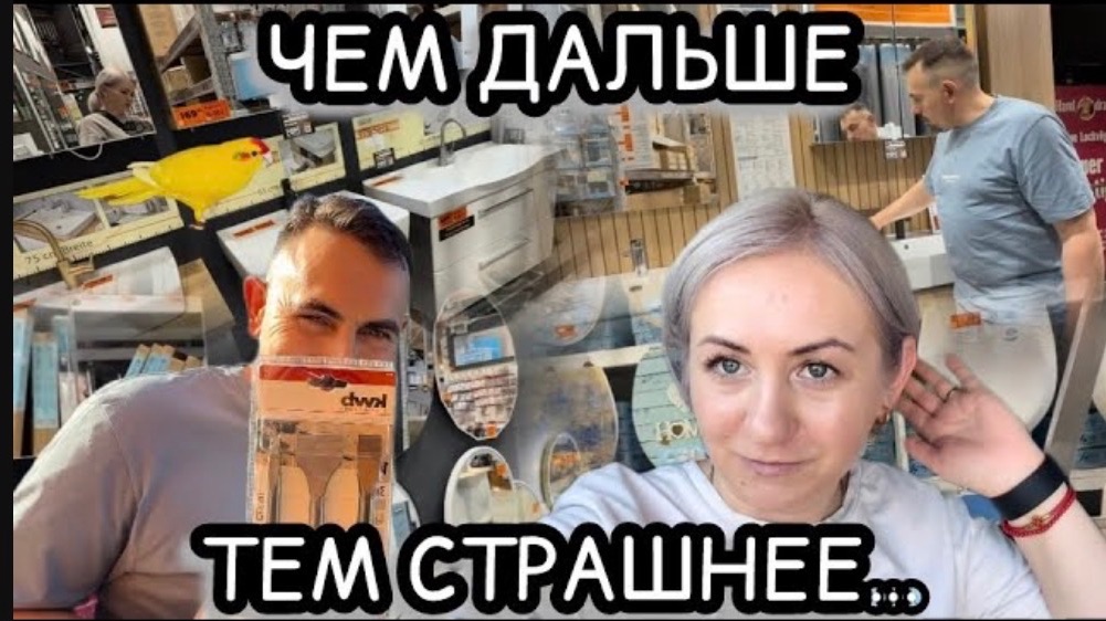 Выбираем мебель и стройматериал для ремонта 🚽 Не вкусный обед 🥘 Выиграли деньги 💶 наши будни смотреть онлайн