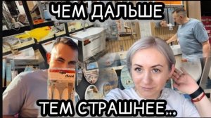 Выбираем мебель и стройматериал для ремонта 🚽 Не вкусный обед 🥘 Выиграли деньги 💶 наши будни