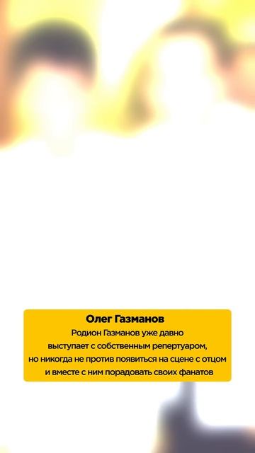 ВЫСТУПАЮТ вместе с ДЕТЬМИ #звезды #артисты #семья смотреть онлайн