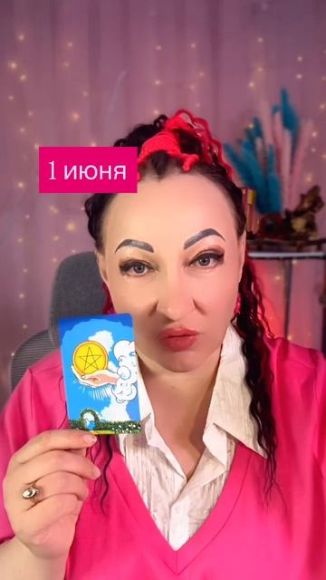 1 июня важный совет