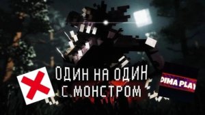 DebtHunt в майнкрафте! Выживание в лесу! Новая рубрика!