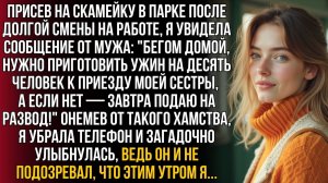 ИСТОРИИ ИЗ ЖИЗНИ|Муж решил, что я прислуга для его сестры|РЕАЛЬНЫЕ ИСТОРИИ|ЖИЗНЕННЫЕ ИСТОРИИ