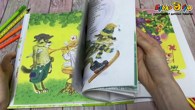 358651 Книга Сказки для малышей Чуковский К. смотреть онлайн