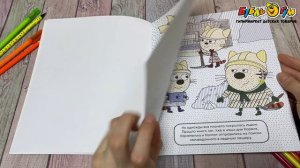 358765  Водная раскраска Мозаика-Синтез Три кота Из прошлого в будущее
