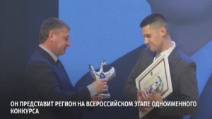 Андрей Дронов из Яковлевского округа стал Учителем года Белгородской области