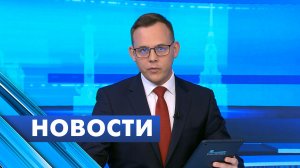 Главные новости Петербурга / 1 июня