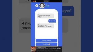 как я играю в игру