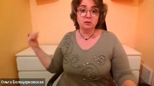 Ольга Белоцерковская «Как помочь пережить тревогу ребенку и его родителям» клуб 31.05.26